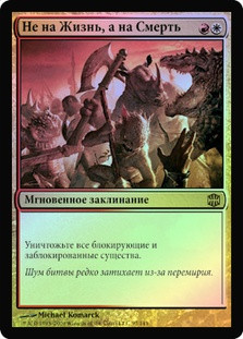 Magic The Gathering - Fight or Flight (Neu (gemäss Beschreibung)) in