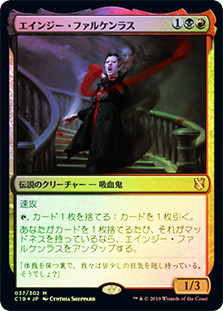 mtg anje falkenrath commander deck Magic The Gathering: 2019 Decks Whenever you discard a card Anje Falkenrath - #1 Ultimate