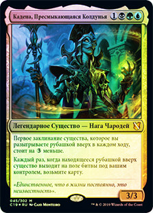 Kadena, Slinking Sorcerer | Commander 2019 - Russian | Star City Games