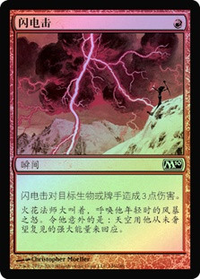 LightningBolt__19060.