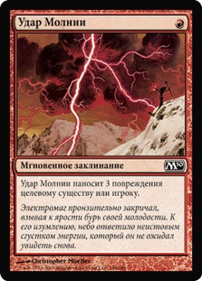 Lightning Bolt マジック：ザ・ギャザリング Lightning Bolt (Masters 25) | Magic: The Gathering
