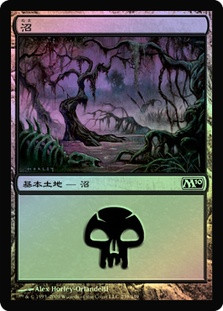 Swamp (#239) | Magic 2010 - Japanese | Star City Games