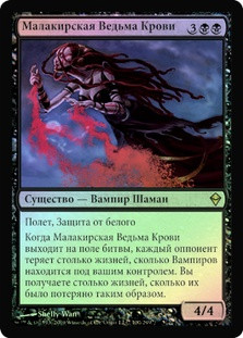 russian mtg cards Butcher of the Horde Font of Agonies prints in