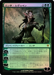 Nissa Revane | Zendikar - Japanese | Star City Games