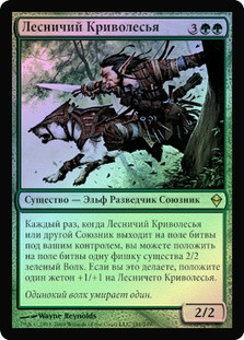 Turntimber Ranger | Zendikar - Russian | Star City Games