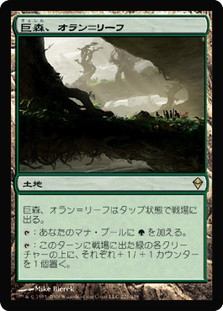 Oran-Rief, the Vastwood | Zendikar - Japanese | Star City Games
