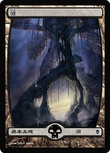 MTG　アートプリント　沼　サインド　ゼンディカー　238　John Avon Swamp (#238) (Full Art) | Zendikar - Japanese | Star City Games