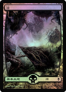 Swamp (#241) (Full Art) | Zendikar - Japanese | Star City Games