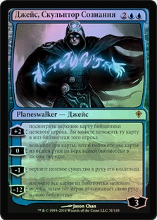Jace, the Mind Sculptor | Worldwake - Russian | Star City Games