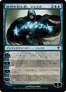 Jace, the Mind Sculptor | Worldwake - Japanese | Star City Games