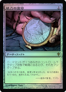 【Foil】精力の護符/Amulet of Vigor[WWK] Amulet of Vigor | Worldwake - Japanese | Star City Games