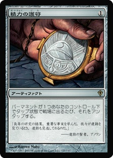 MTG【英語版】精力の護符 / Amulet of Vigor 2枚セット AmuletOfVigor__25274.