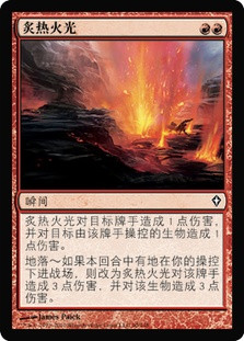 Searing Blaze | Worldwake - Chinese - Simplified | Star City Games
