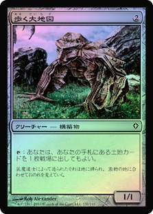 WalkingAtlas__15190.1590612150