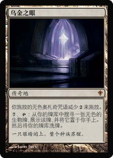 MTG ウギンの目 中国語 3枚セット EyeOfUgin__32120.1590612148.