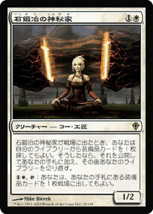 Stoneforge Mystic | Worldwake - Japanese | Star City Games