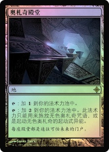 Eldrazi Temple | Rise of the Eldrazi - Chinese - Simplified | Star