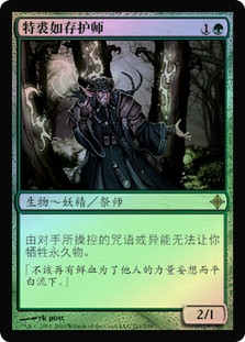Magic: The Gathering - Tajuru Preserver - Protettore dei Tajuru