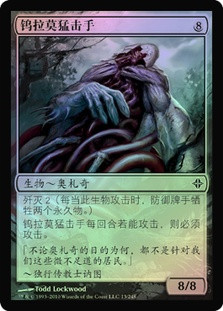 Ulamog's Crusher | Rise of the Eldrazi - Chinese - Simplified