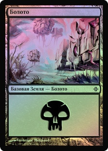 Swamp (#238) | Rise of the Eldrazi - Russian | Star City Games
