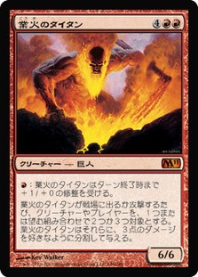 Inferno Titan | Magic 2011 - Japanese | Star City Games