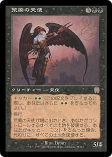Desolation Angel | Apocalypse - Japanese | Star City Games