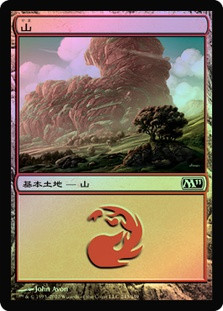 Mountain (#243) | Magic 2011 - Japanese | Star City Games