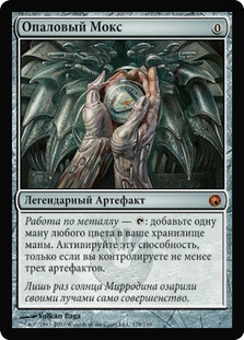 MoxOpal__89699.1590612163.386.