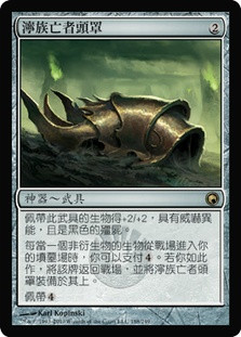 MTG FOIL 針撃ちゴルナ NimDeathmantle__72590.
