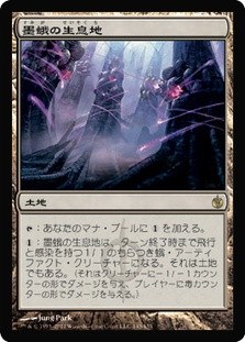 Inkmoth Nexus 2枚セット　英語 NM 初版foil Inkmoth Nexus | Mirrodin Besieged - Japanese | Star City Games