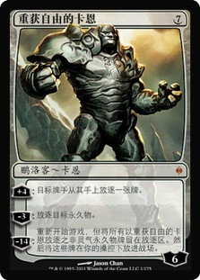 MTG 解放された者、カーン NFC foil KarnLiberated__97505.