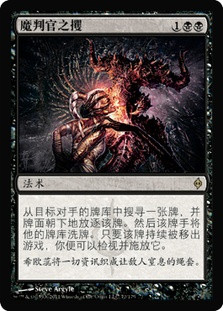 PraetorsGrasp__06744.