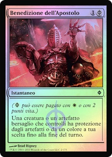 MTG 陰謀団の先手ブレイズ FOIL Apostle's Blessing | New Phyrexia - Italian | Star City Games