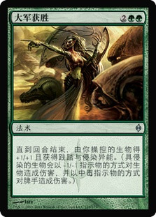 Triumph Of The Hordes Magic MTG Card - Near Mint, New Phyrexia, English