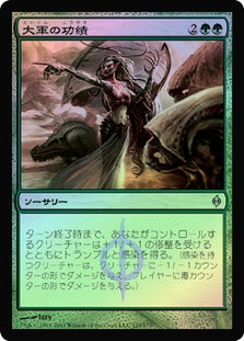 TriumphOfTheHordes__10735.