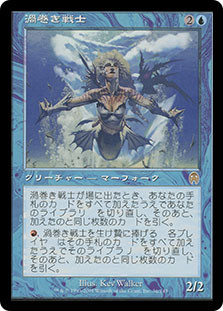 WhirlpoolWarrior__79940.