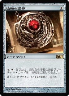 mtg cards like quicksilver amulet - #214 Quicksilver AmuletCost BRR] Altar of Dementia, Quicksilver
