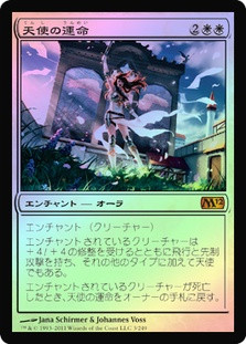 Angelic Destiny | Magic 2012 - Japanese | Star City Games