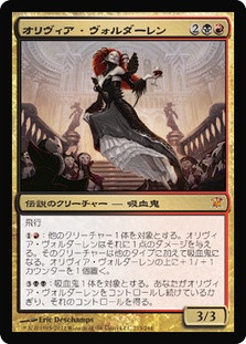 mtg olivia voldaren commander deck Black/Red Vampire Commander Deck - Custom Built - Elite - MTG - EDH