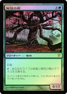 Tree of Redemption | Innistrad - Japanese | Star City Games