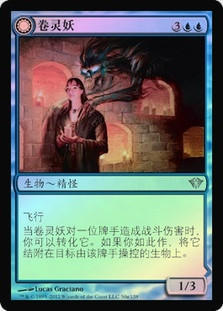 Soul Seizer // Ghastly Haunting | Dark Ascension - Chinese - Simplified |  Star City Games