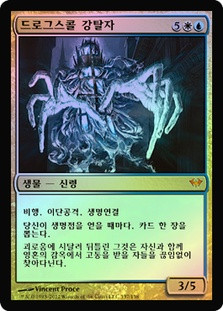 Cartas Magic Drogskol Reaver (dka) Nps Español/inglés