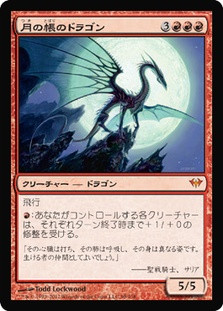 Moonveil Dragon | Dark Ascension - Japanese | Star City Games