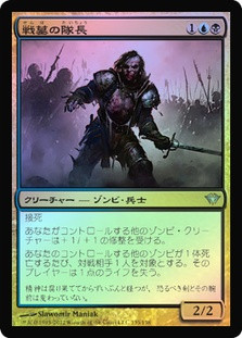 Diregraf Captain | Dark Ascension - Japanese | Star City Games