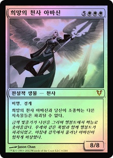 MTG 希望の化身/Avatar of Hope FOIL 日)【Foil】希望の化身 / Avatar of Hope【8ED】 No.004｜MtG