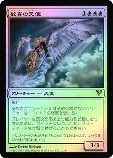 foil】歓喜の天使/Angel of Jubilation 日本語 1枚 Mtg 歓喜の天使
