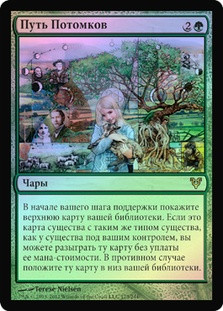 DescendantsPath__62165.