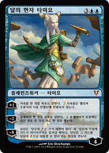【PSA10】Tamiyo, the Moon Sage マスターピース Tamiyo, the Moon Sage | Avacyn Restored - Korean | Star City Games