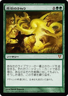 Primal Surge | Avacyn Restored - Japanese | Star City Games