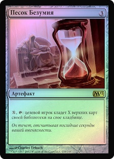 mtg card types for delirium Do creatures and artifact-creatures count as different with delirium? Standard Delirium - Star City